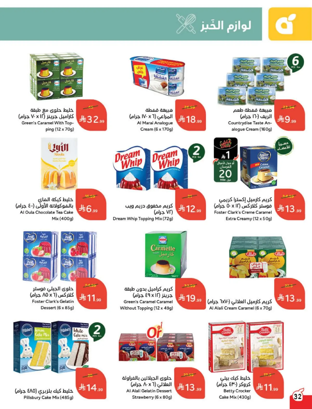 Panda Saudi Arabia Offers from 4 to 10 March 2026 Ramadan Groceries - Page 33