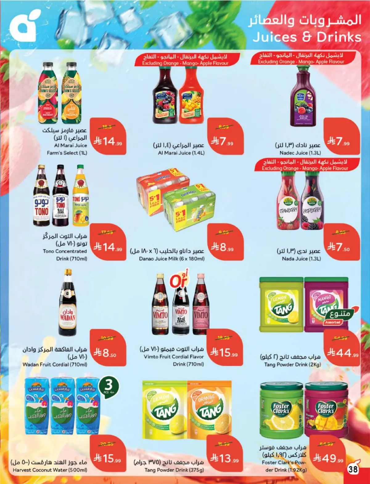 Panda Saudi Arabia Offers from 4 to 10 March 2026 Ramadan Groceries - Page 39