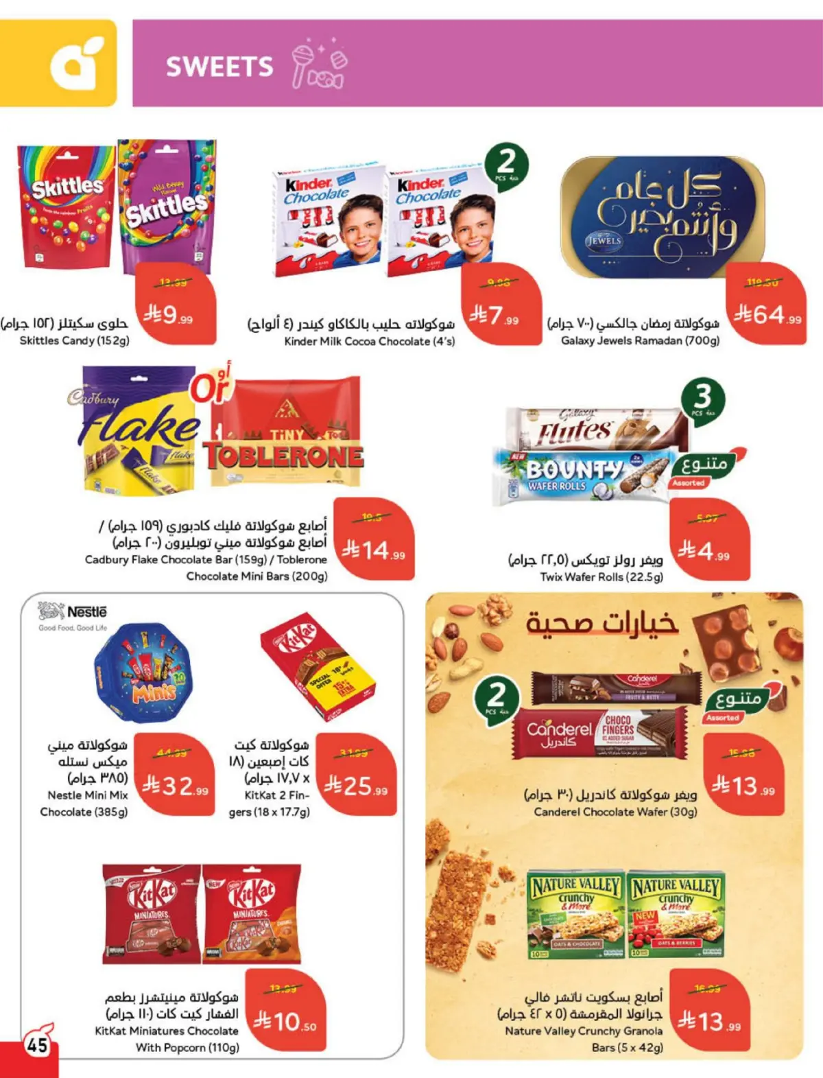 Panda Saudi Arabia Offers from 4 to 10 March 2026 Ramadan Groceries - Page 46