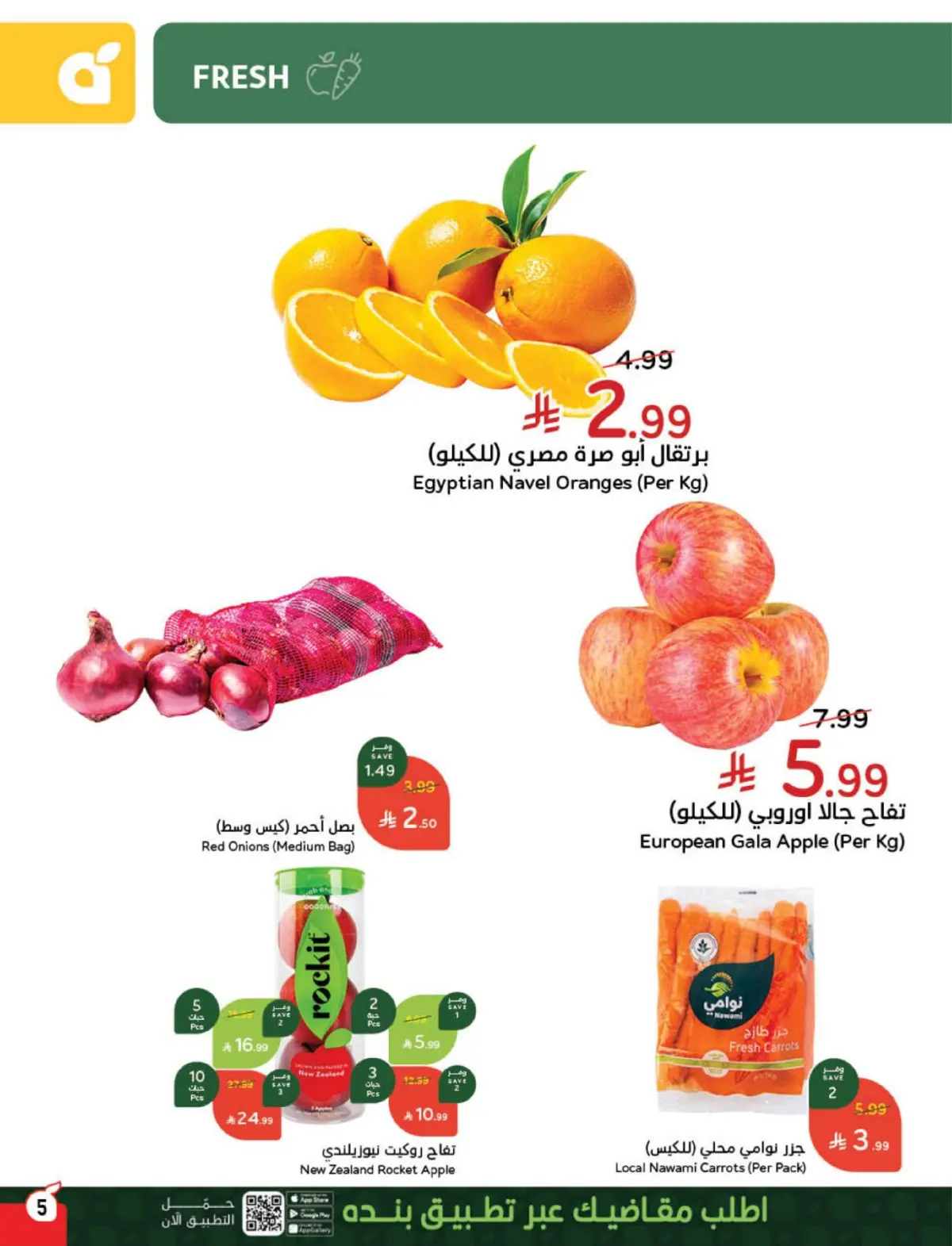 Panda Saudi Arabia Offers from 4 to 10 March 2026 Ramadan Groceries - Page 6