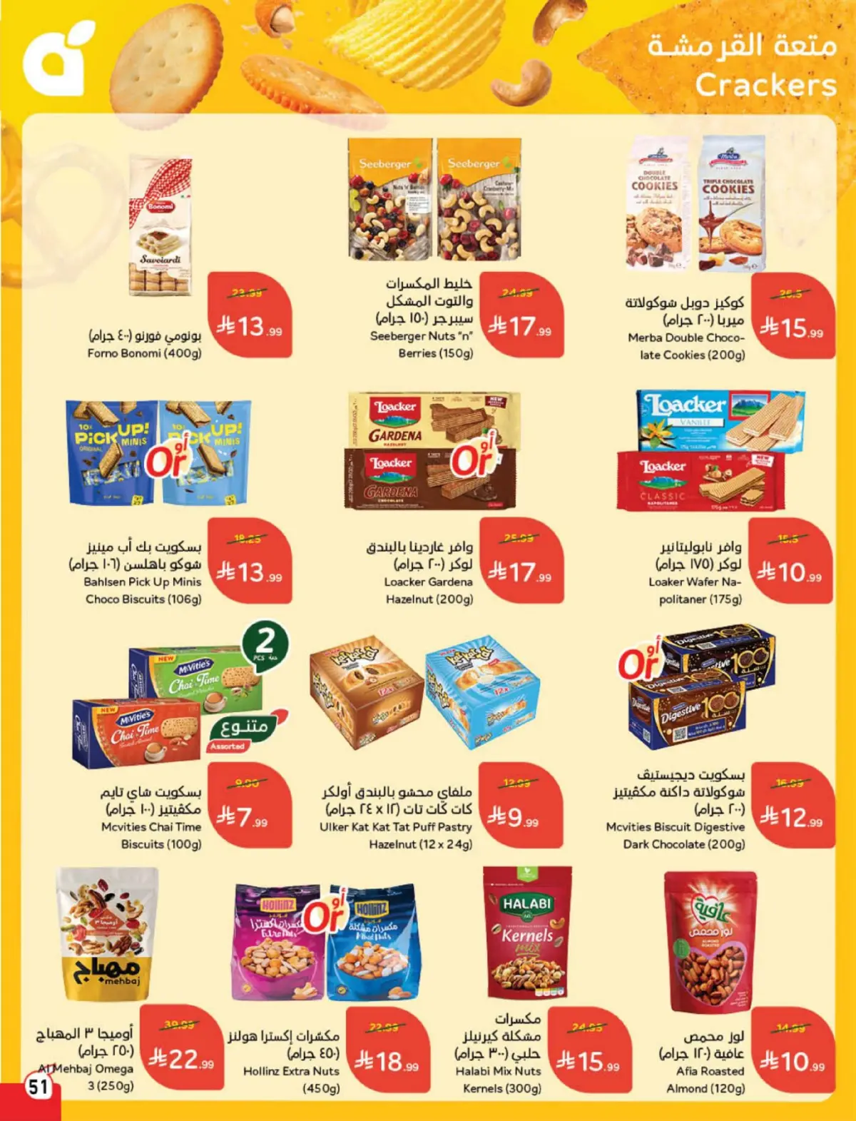 Panda Saudi Arabia Offers from 4 to 10 March 2026 Ramadan Groceries - Page 52