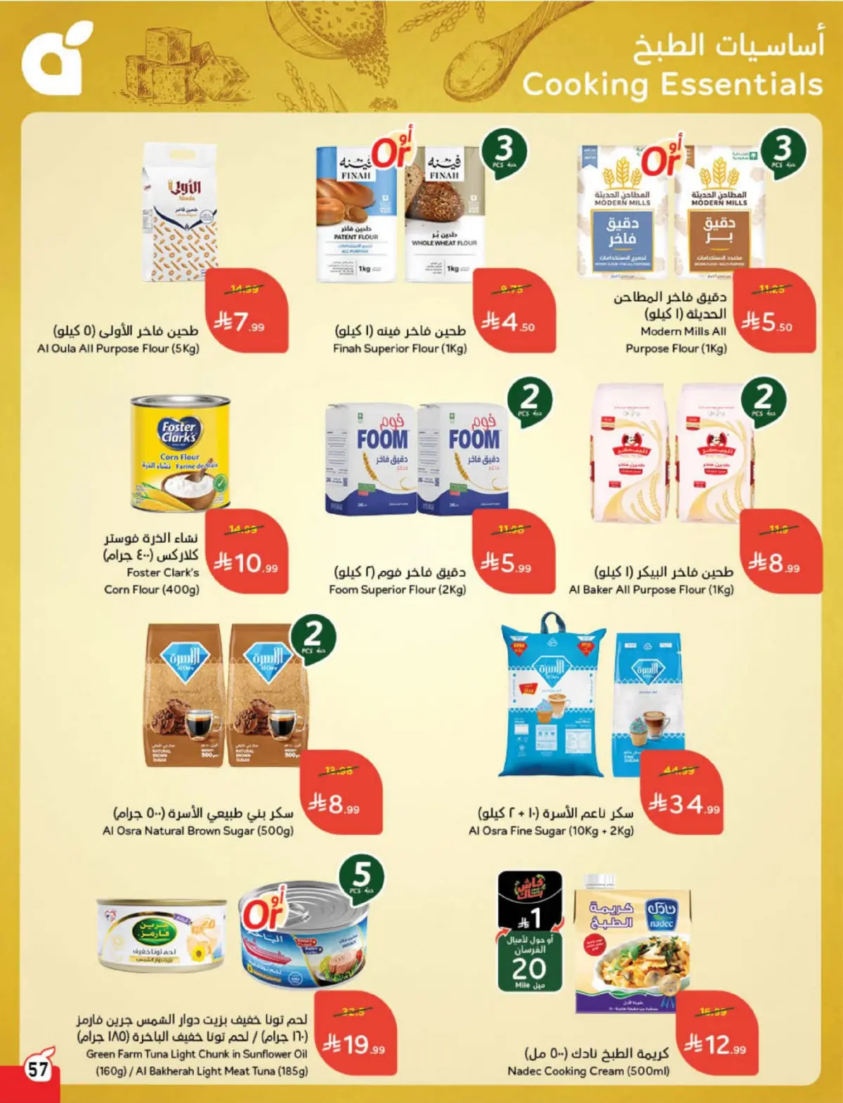 Panda Saudi Arabia Offers from 4 to 10 March 2026 Ramadan Groceries - Page 58