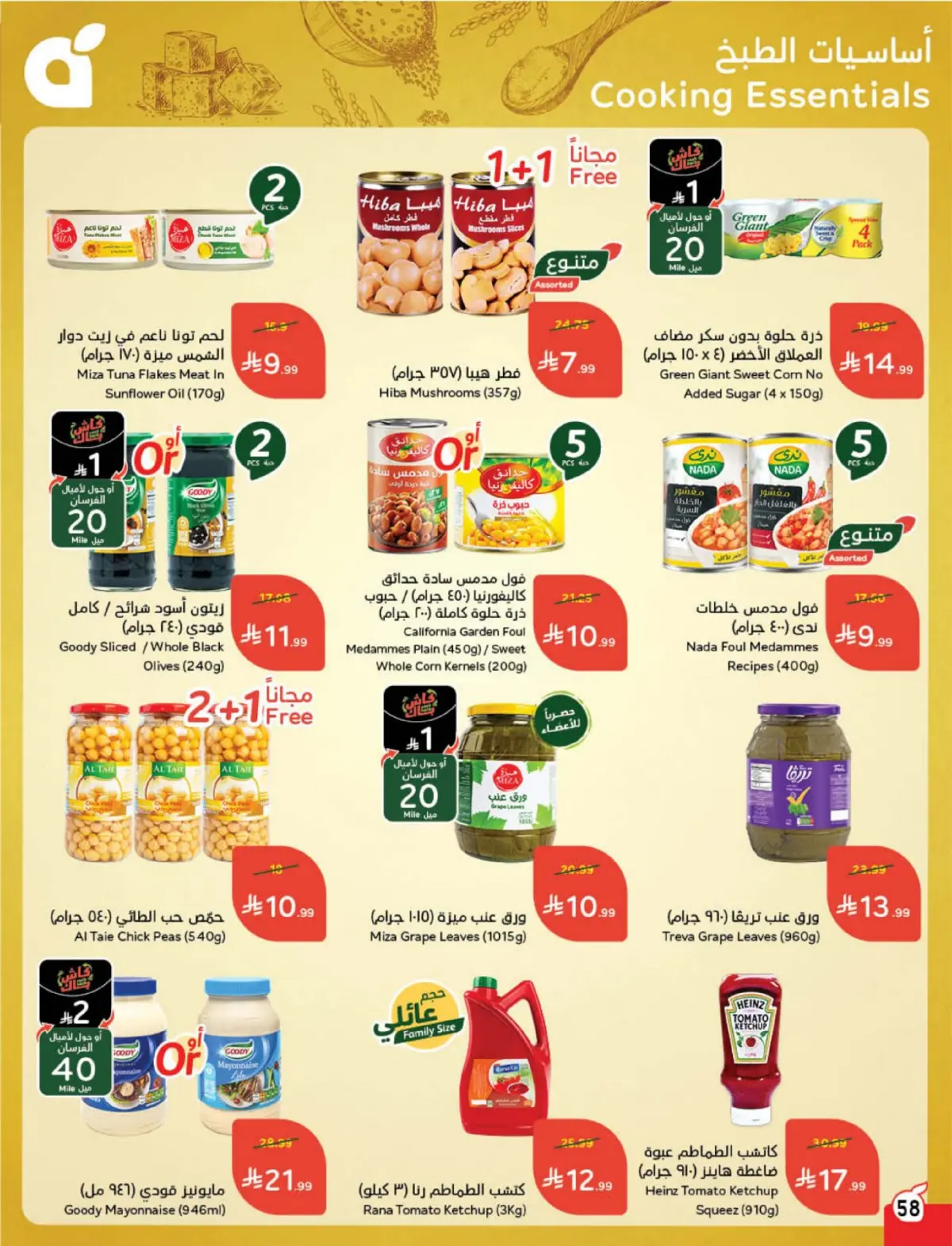 Panda Saudi Arabia Offers from 4 to 10 March 2026 Ramadan Groceries - Page 59