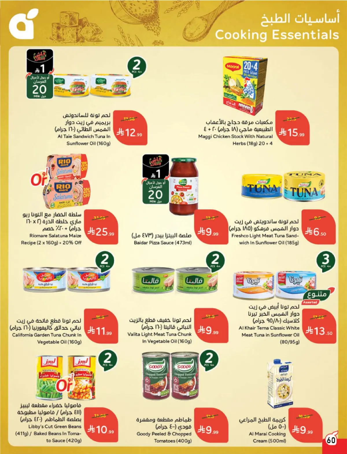 Panda Saudi Arabia Offers from 4 to 10 March 2026 Ramadan Groceries - Page 61