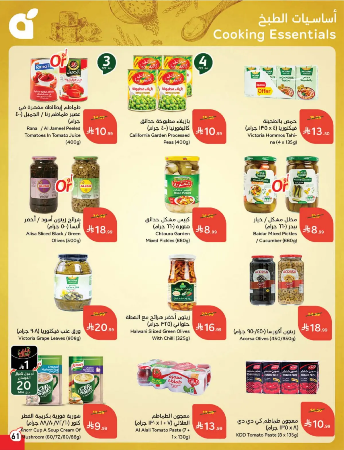 Panda Saudi Arabia Offers from 4 to 10 March 2026 Ramadan Groceries - Page 62