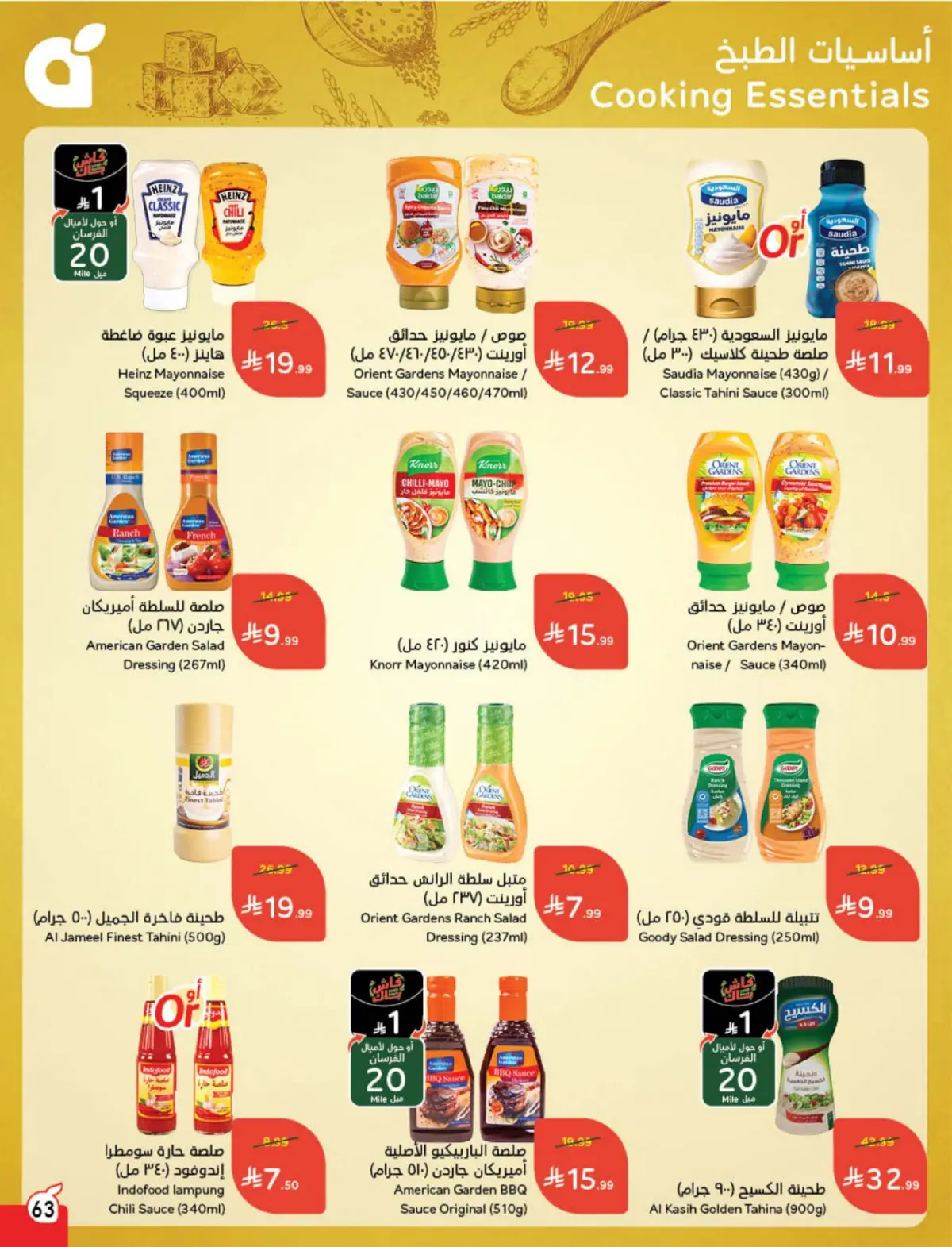Panda Saudi Arabia Offers from 4 to 10 March 2026 Ramadan Groceries - Page 64