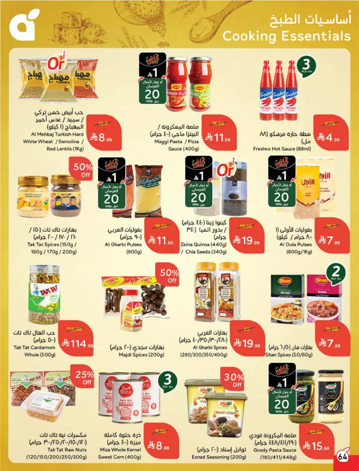 Panda Saudi Arabia Offers from 4 to 10 March 2026 Ramadan Groceries - Page 65