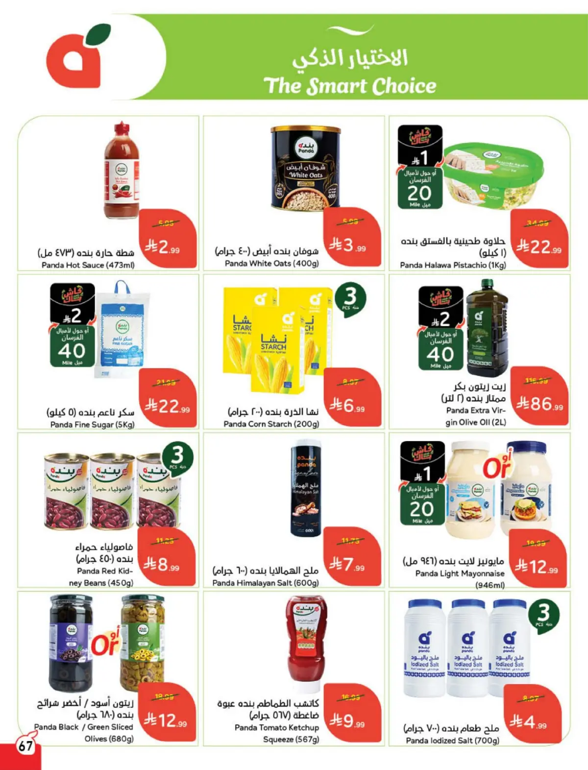 Panda Saudi Arabia Offers from 4 to 10 March 2026 Ramadan Groceries - Page 68