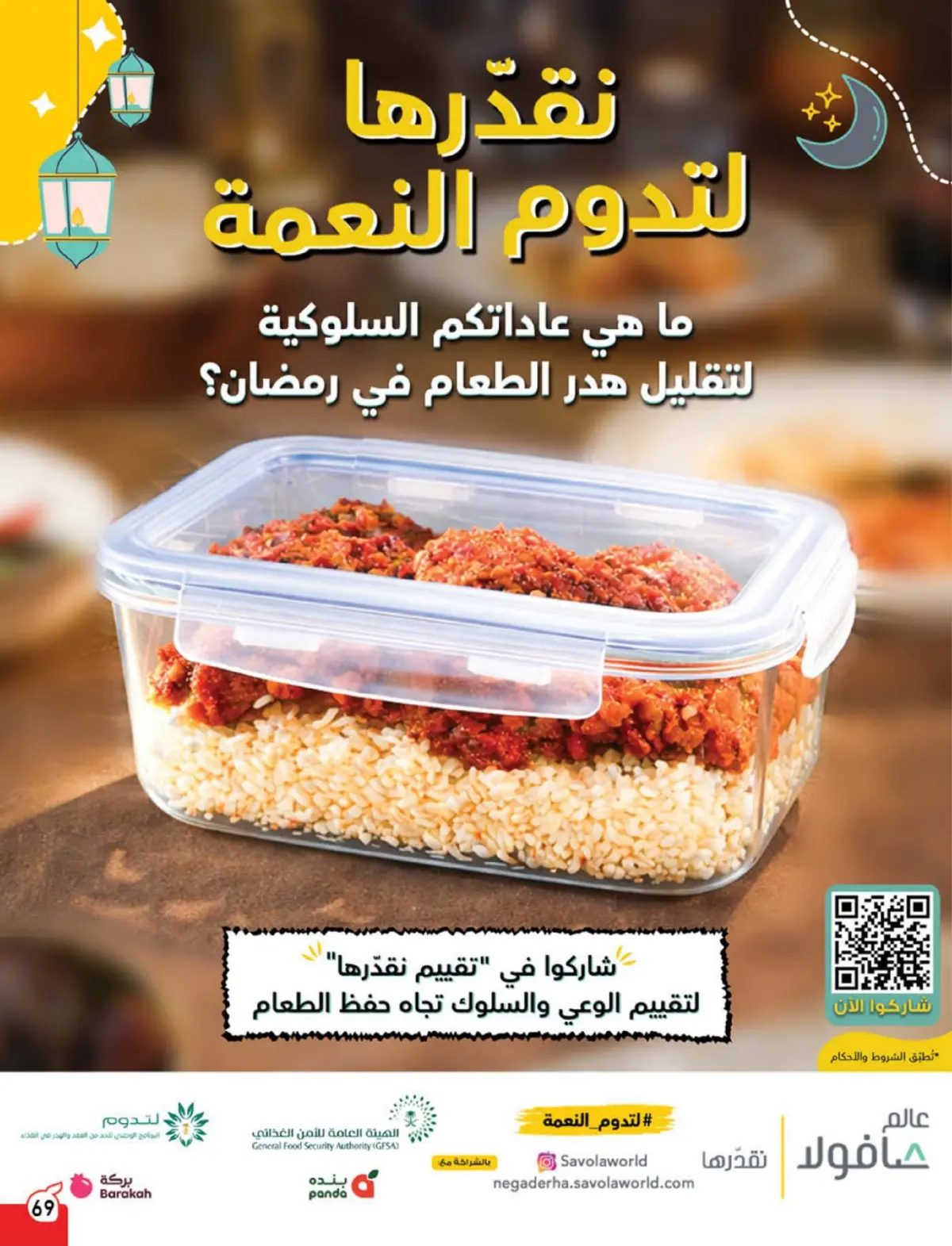 Panda Saudi Arabia Offers from 4 to 10 March 2026 Ramadan Groceries - Page 70