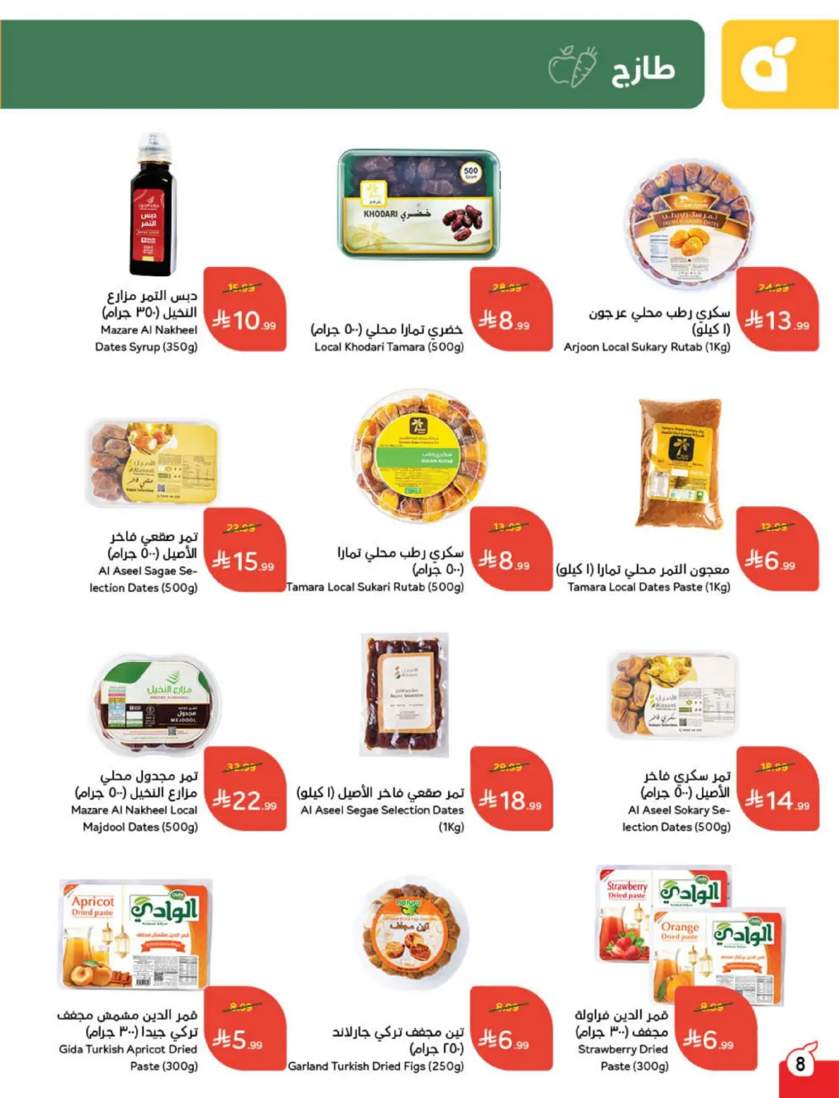 Panda Saudi Arabia Offers from 4 to 10 March 2026 Ramadan Groceries - Page 9