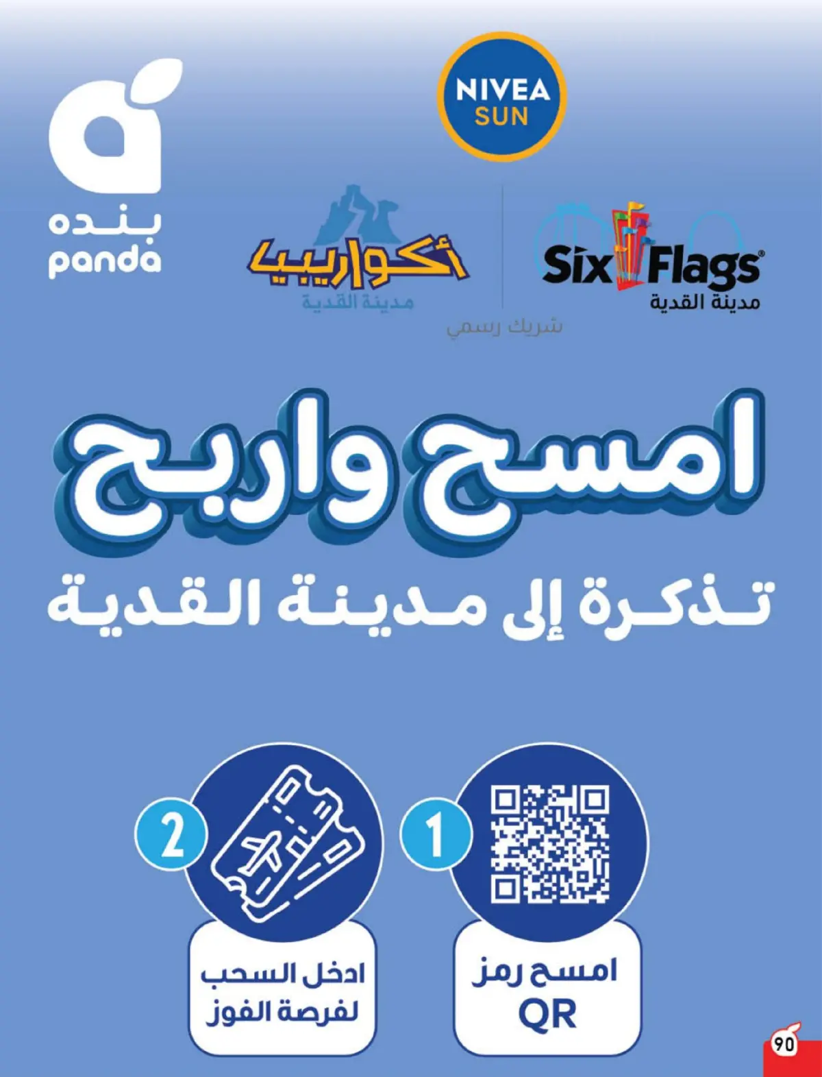 Panda Saudi Arabia Offers from 4 to 10 March 2026 Ramadan Groceries - Page 91