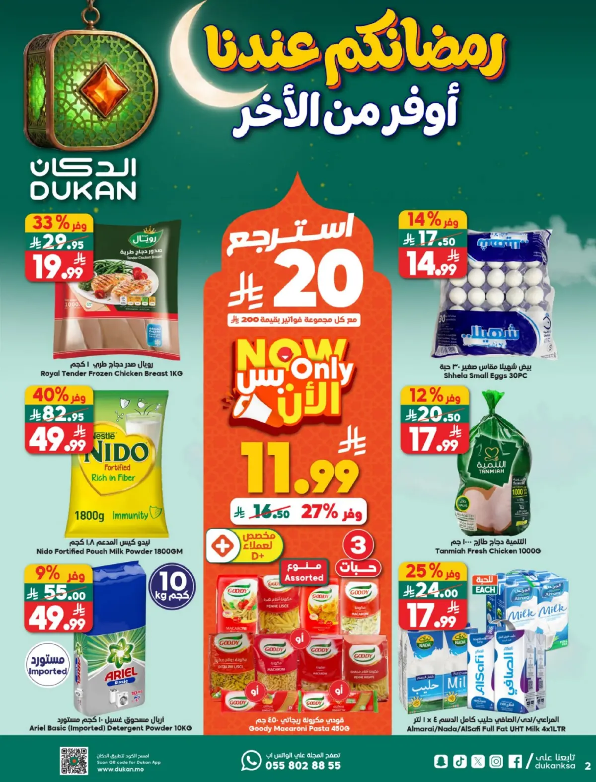 Dukan Saudi Arabia Offers from 4 to 10 March 2026 Ramadan Kareem Offers - Page 2