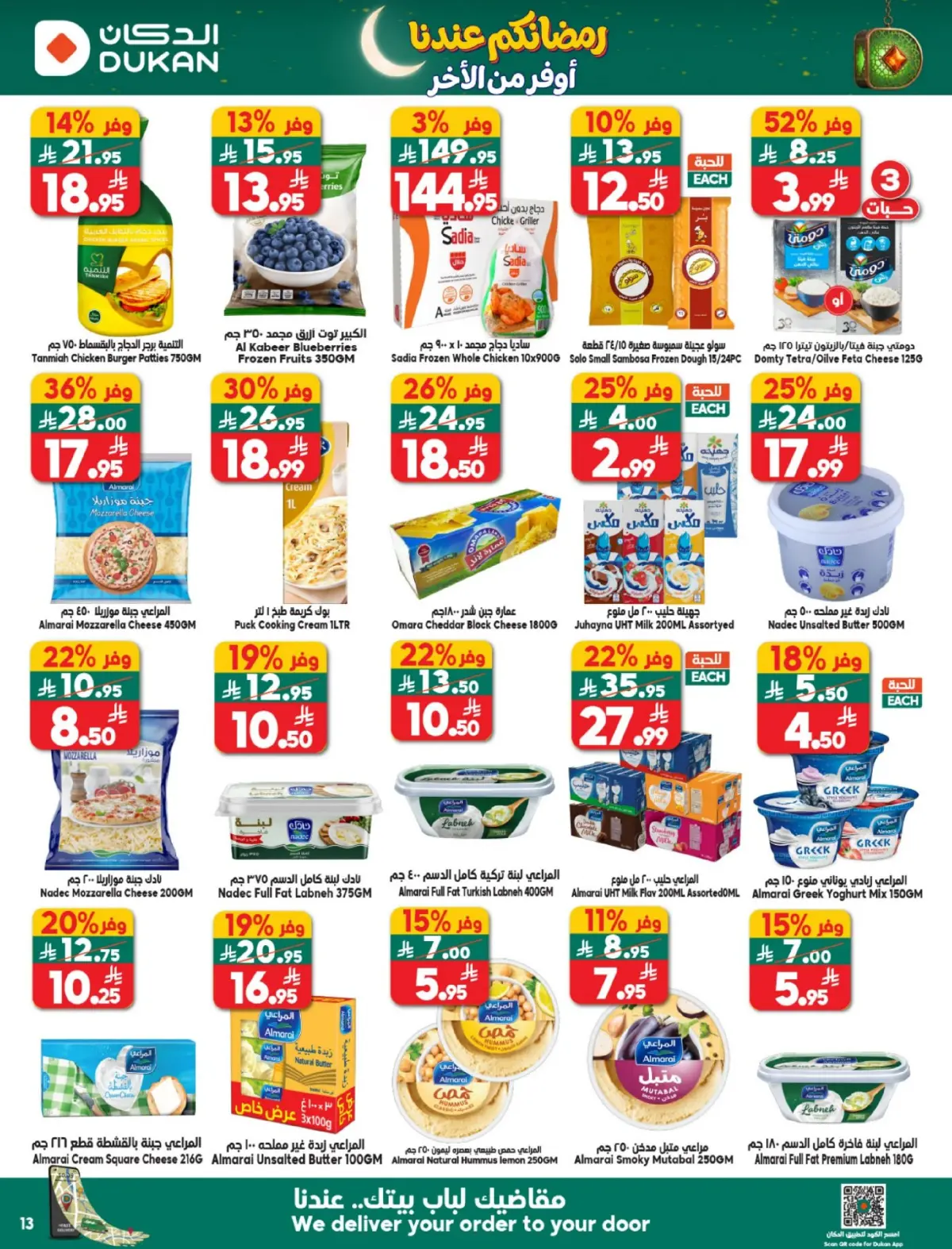 Dukan Saudi Arabia Offers from 4 to 10 March 2026 Ramadan Kareem Offers - Page 13