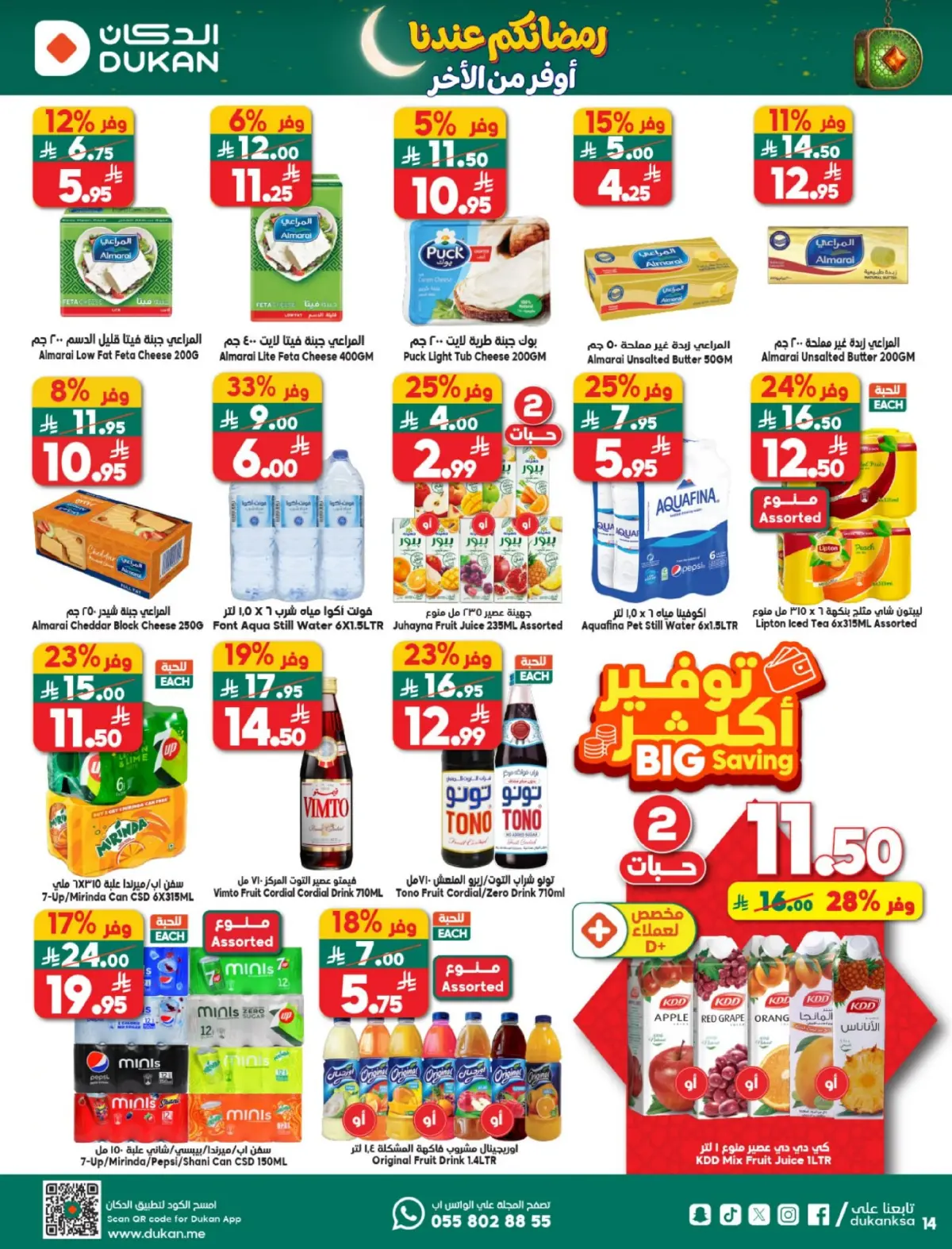 Dukan Saudi Arabia Offers from 4 to 10 March 2026 Ramadan Kareem Offers - Page 14