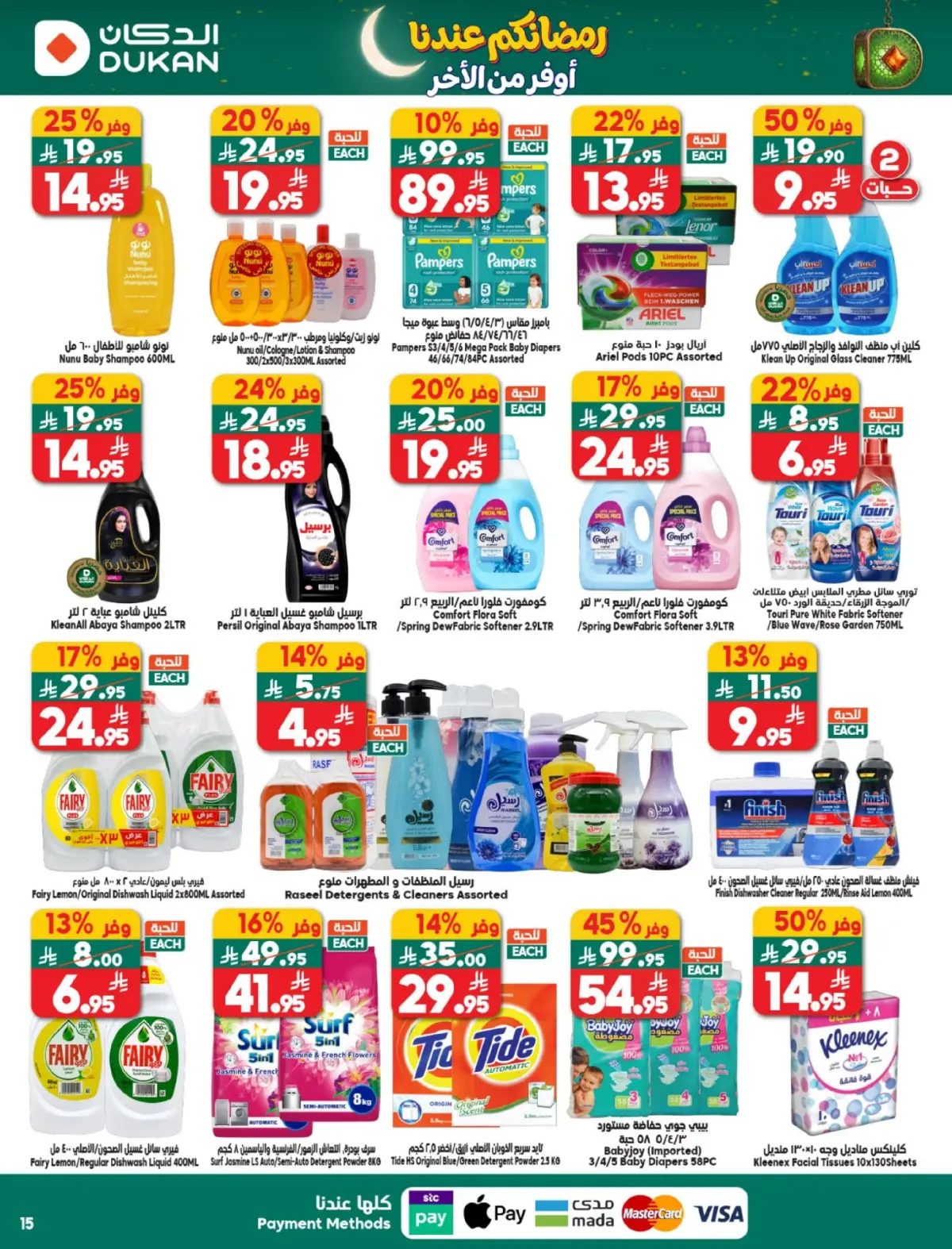 Dukan Saudi Arabia Offers from 4 to 10 March 2026 Ramadan Kareem Offers - Page 15