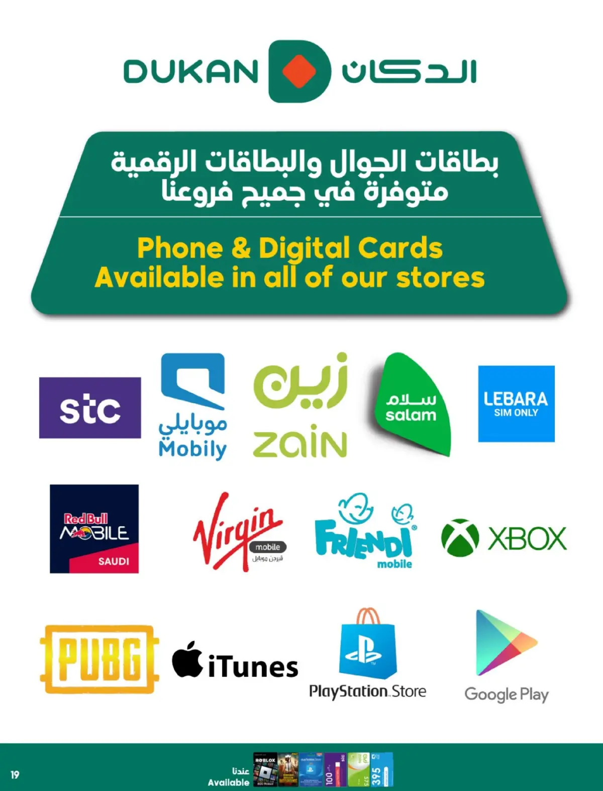 Dukan Saudi Arabia Offers from 4 to 10 March 2026 Ramadan Kareem Offers - Page 19