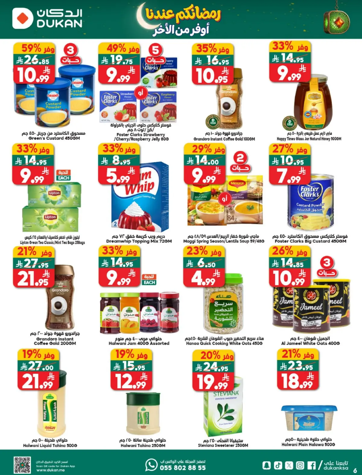 Dukan Saudi Arabia Offers from 4 to 10 March 2026 Ramadan Kareem Offers - Page 6