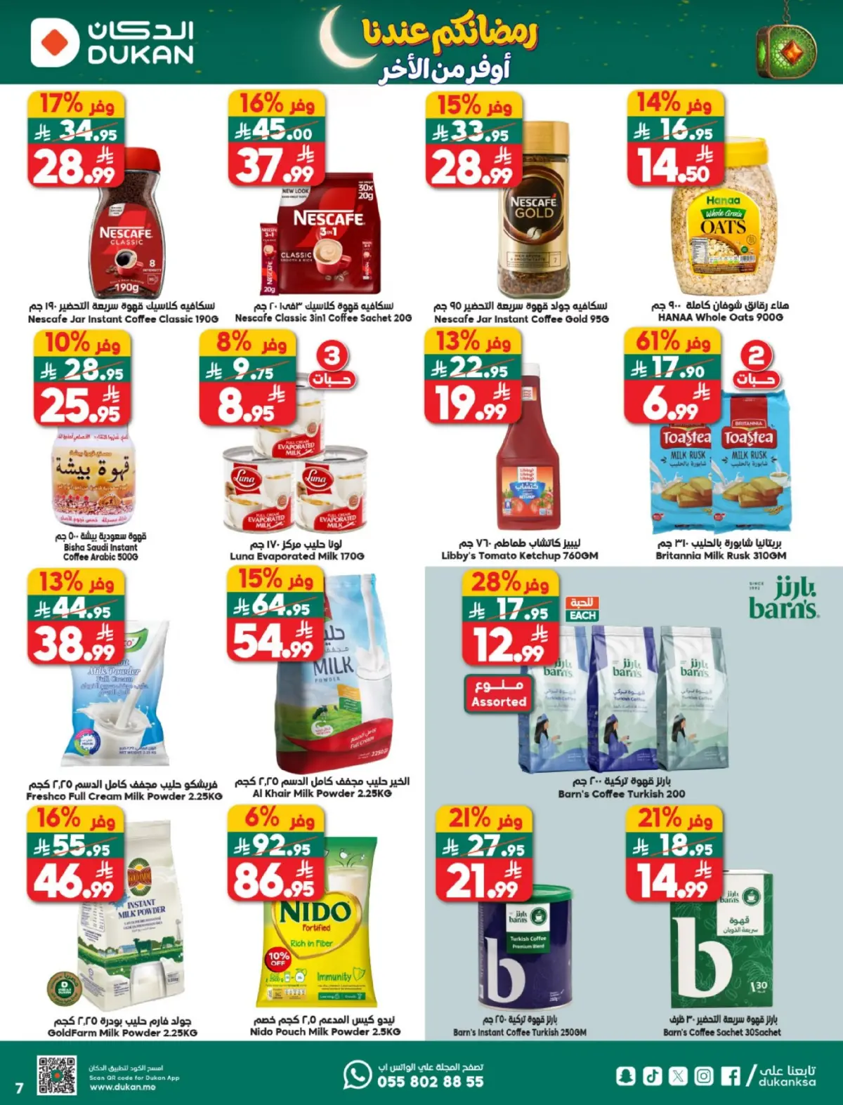 Dukan Saudi Arabia Offers from 4 to 10 March 2026 Ramadan Kareem Offers - Page 7