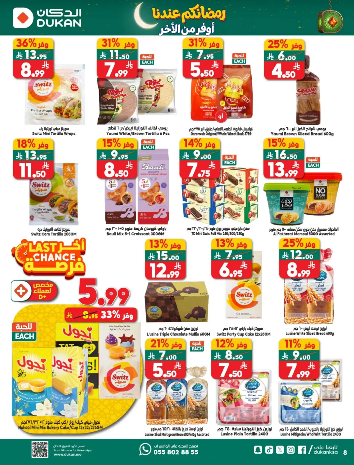 Dukan Saudi Arabia Offers from 4 to 10 March 2026 Ramadan Kareem Offers - Page 8