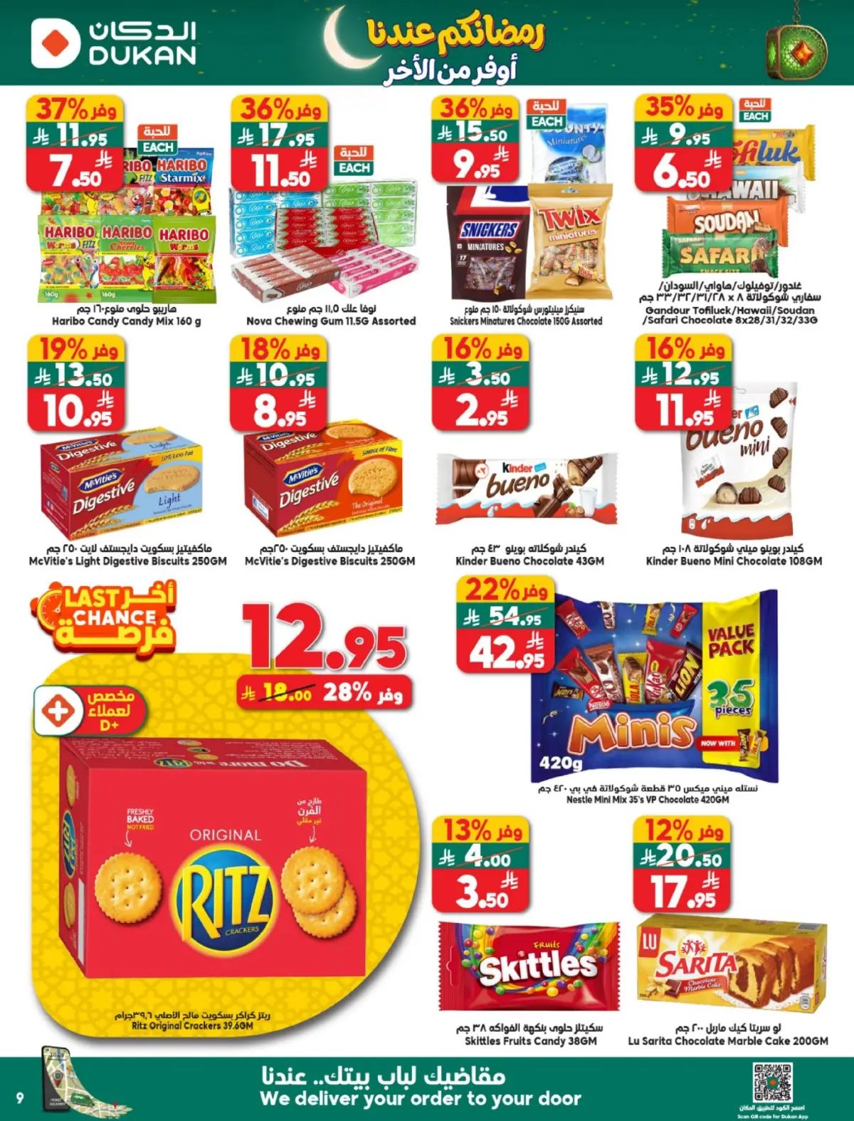 Dukan Saudi Arabia Offers from 4 to 10 March 2026 Ramadan Kareem Offers - Page 9