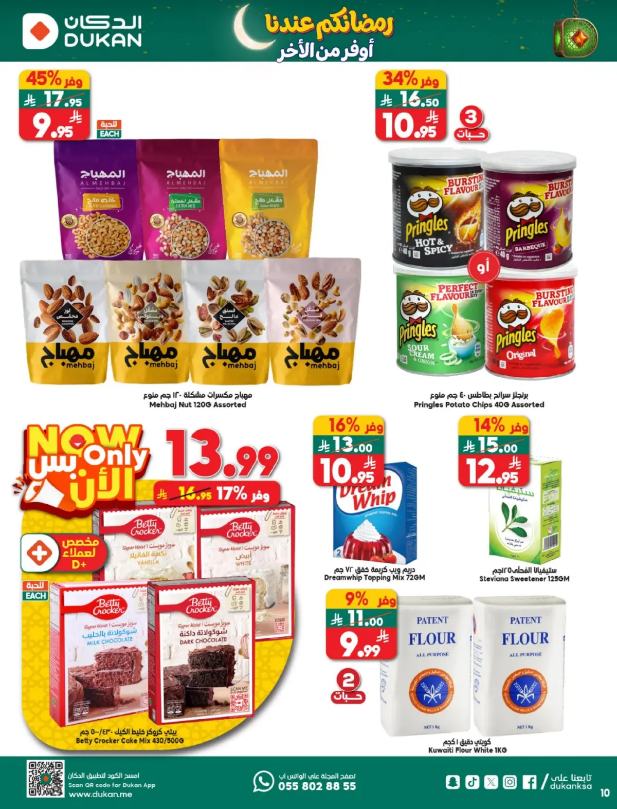 Dukan Saudi Arabia Offers from 4 to 10 March 2026 Ramadan Kareem Offers - Page 10