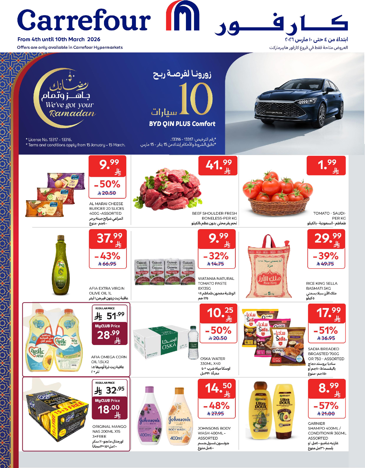 Ofertas de Carrefour Arabia Saudita de 4 a 10 marzo 2026 Ofertas de Ramadán Kareem - Página 1