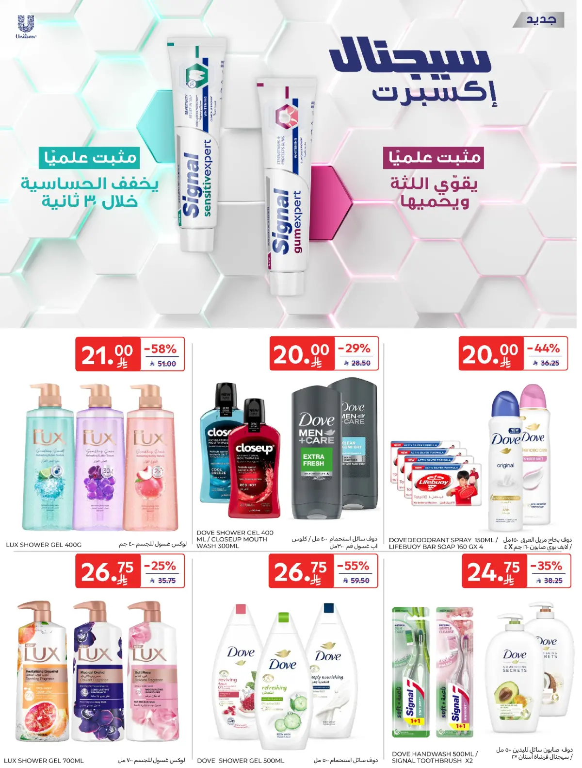 عروض كارفور السعودية من 4 حتى 10 مارس 2026 عروض رمضان كريم - صفحة 56