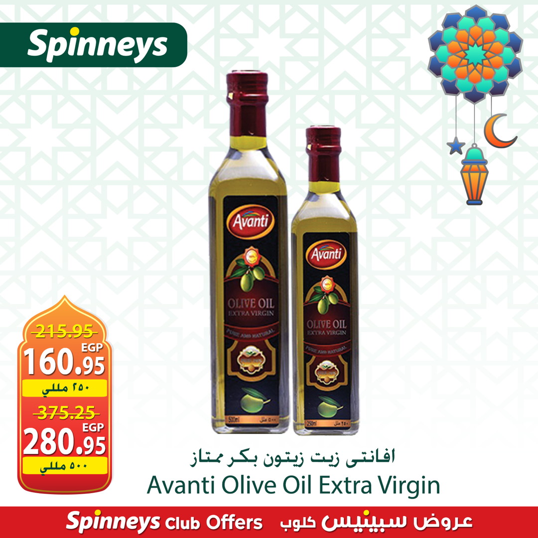 Offres Spinneys Egypte de 4 à 7 mars 2026 Nouvelles offres - Page 1