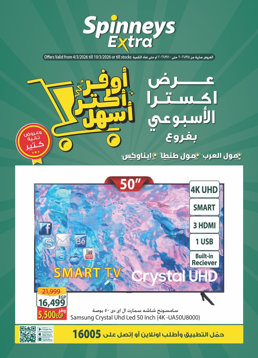 Offres Spinneys  Centre Commercial Arab et Centre Commercial Tanta  de 4 à 10 mars Offre hebdomadaire supplémentaire - Page 1