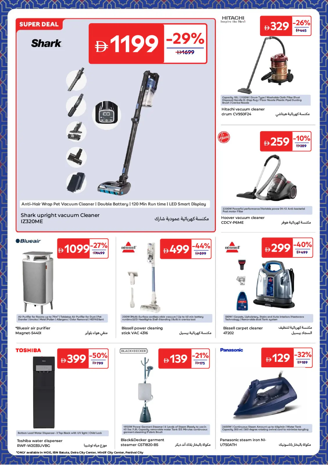 عروض كارفور الإمارات من 3 حتى 12 مارس 2026 عروض أساسيات رمضان - صفحة 35