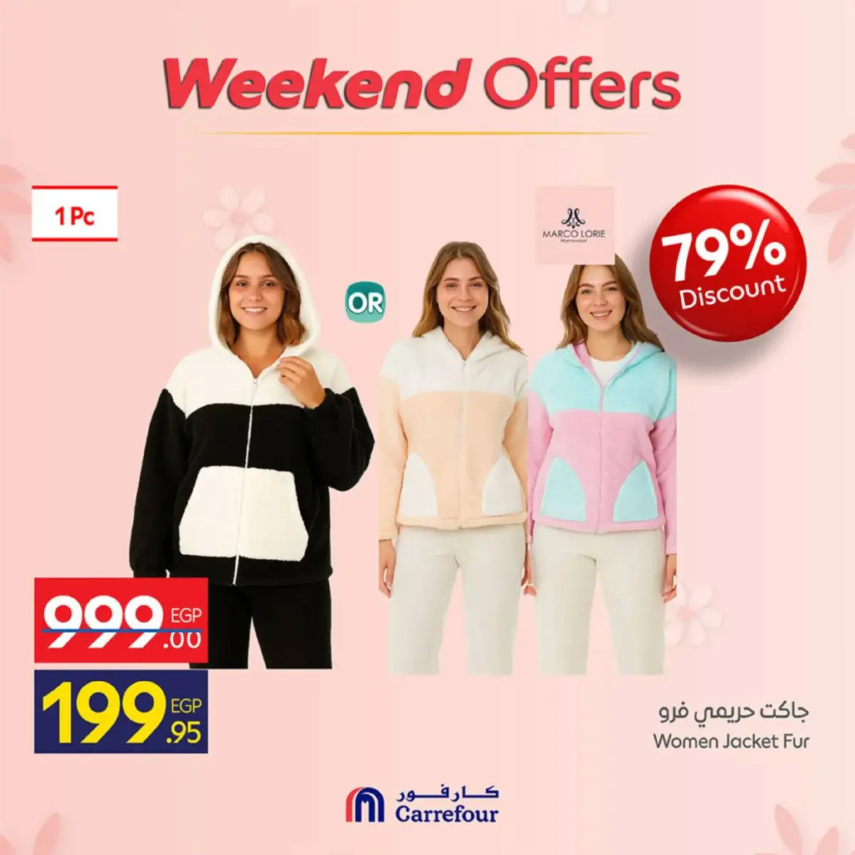 عروض كارفور مصر من 5 حتى 8 مارس 2026 عروض عيد الأم على الملابس - صفحة 17