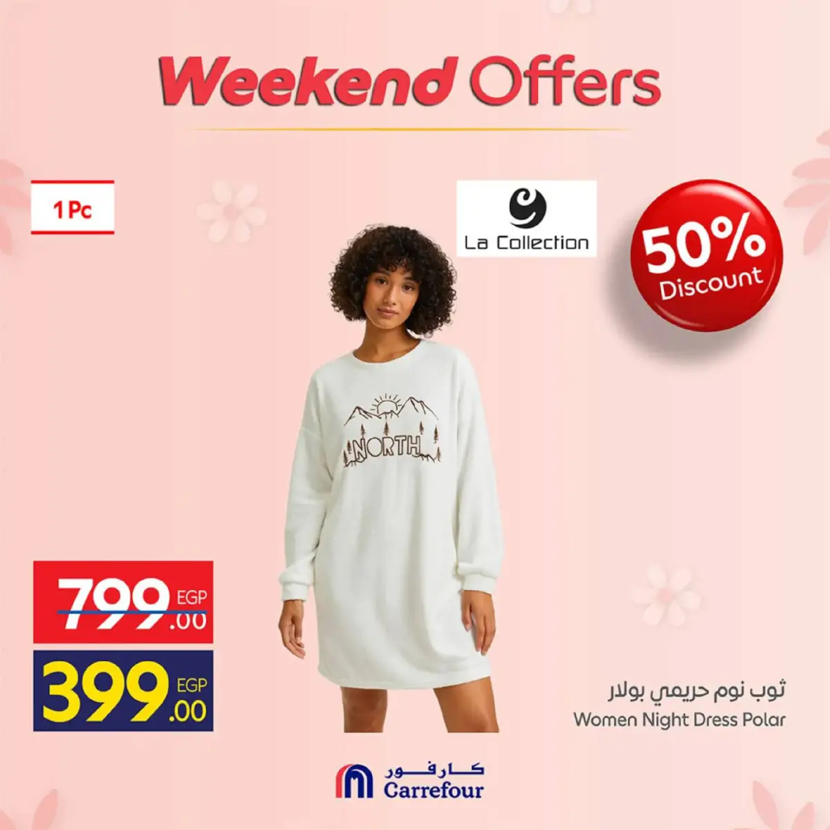عروض كارفور مصر من 5 حتى 8 مارس 2026 عروض عيد الأم على الملابس - صفحة 18