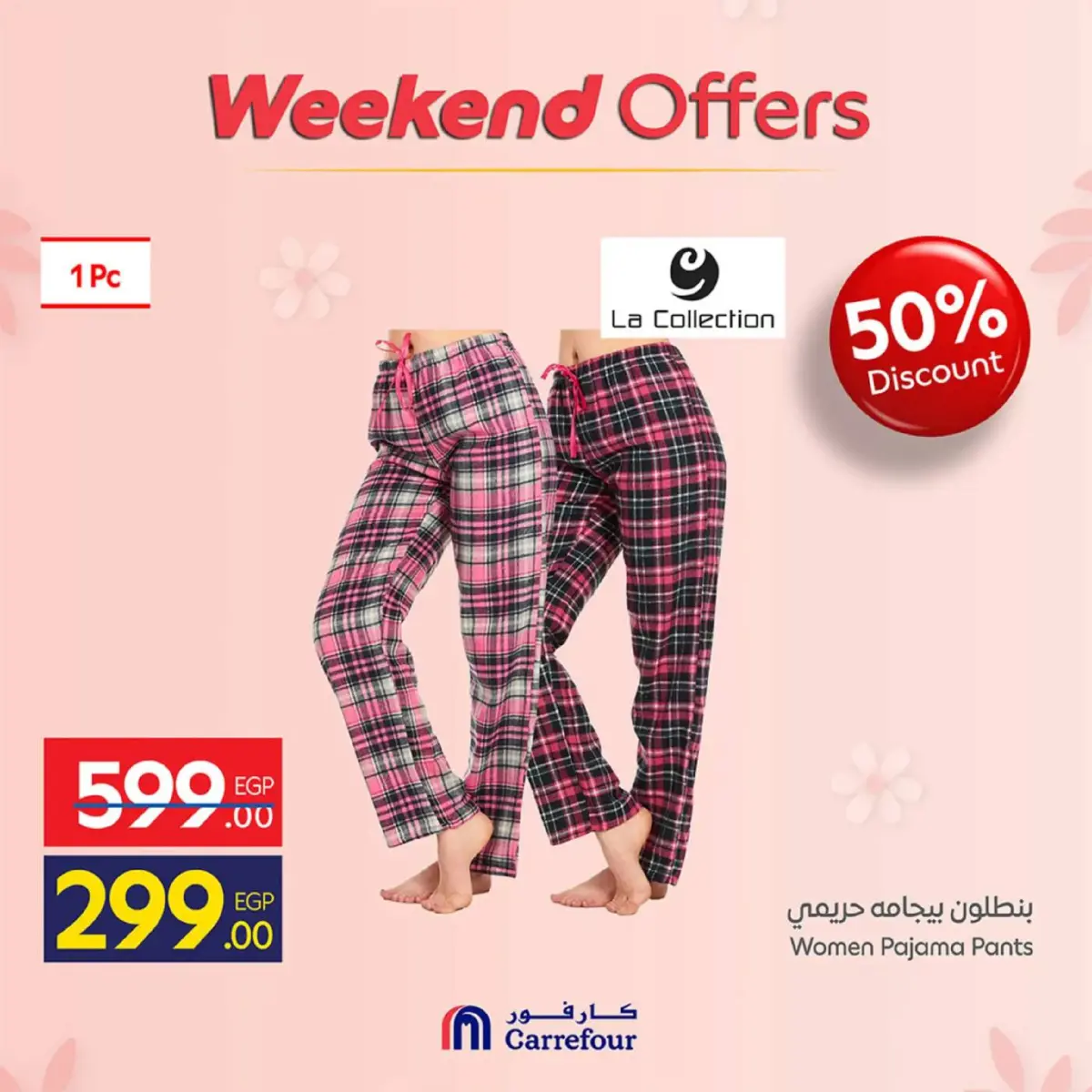 عروض كارفور مصر من 5 حتى 8 مارس 2026 عروض عيد الأم على الملابس - صفحة 24