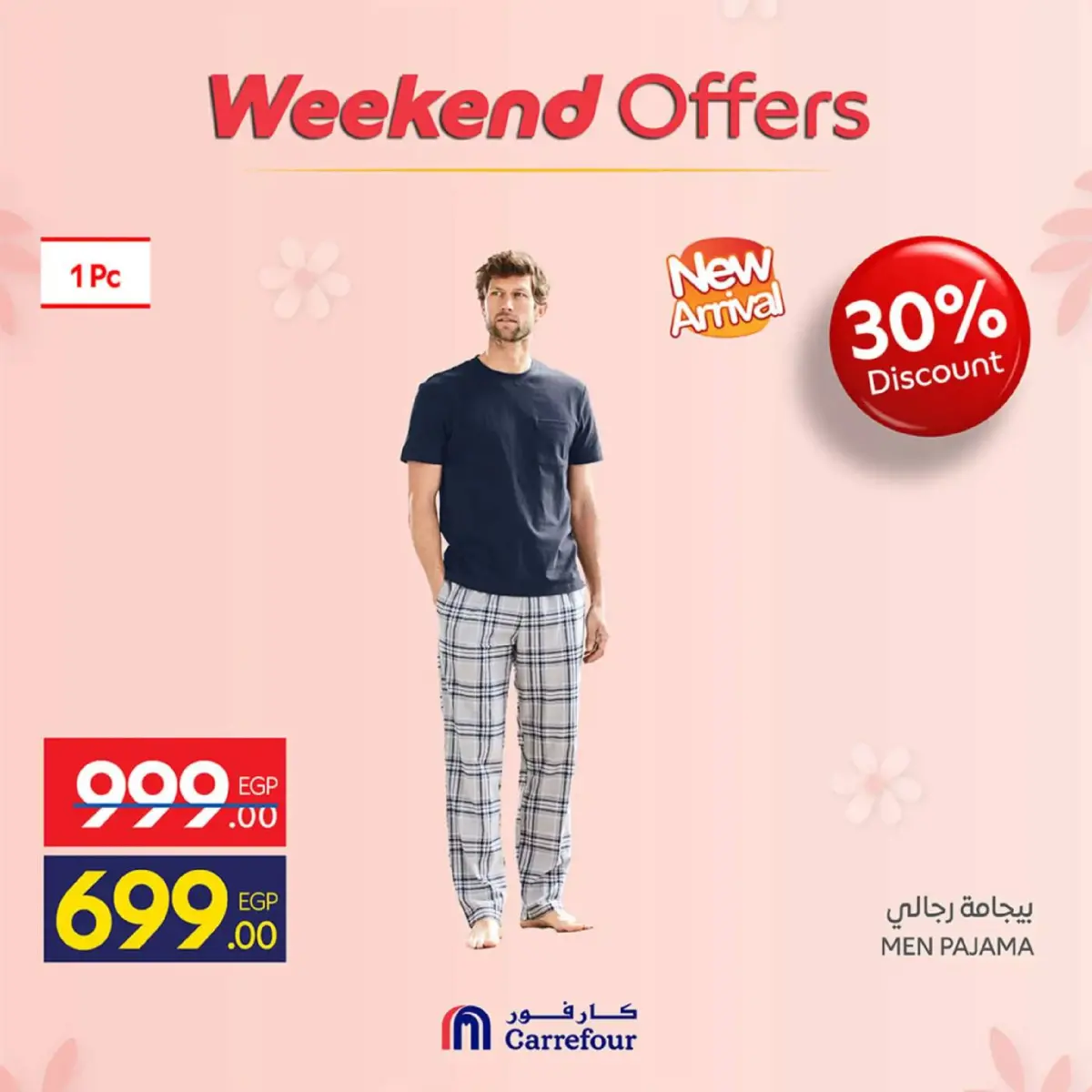 عروض كارفور مصر من 5 حتى 8 مارس 2026 عروض عيد الأم على الملابس - صفحة 8