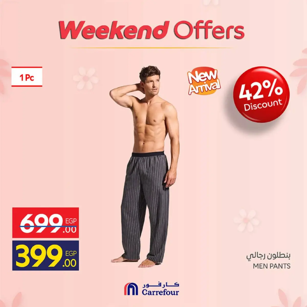 عروض كارفور مصر من 5 حتى 8 مارس 2026 عروض عيد الأم على الملابس - صفحة 9