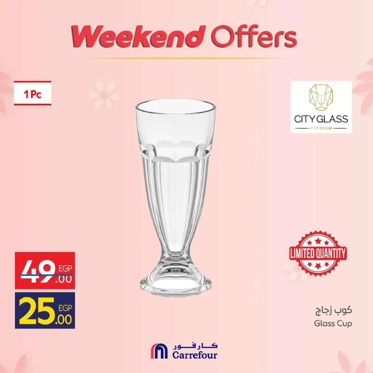 عروض كارفور مصر من 5 حتى 8 مارس 2026 عروض عيد الأم على مستلزمات المطبخ - صفحة 12