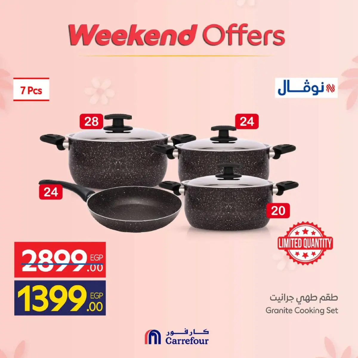 عروض كارفور مصر من 5 حتى 8 مارس 2026 عروض عيد الأم على مستلزمات المطبخ - صفحة 4