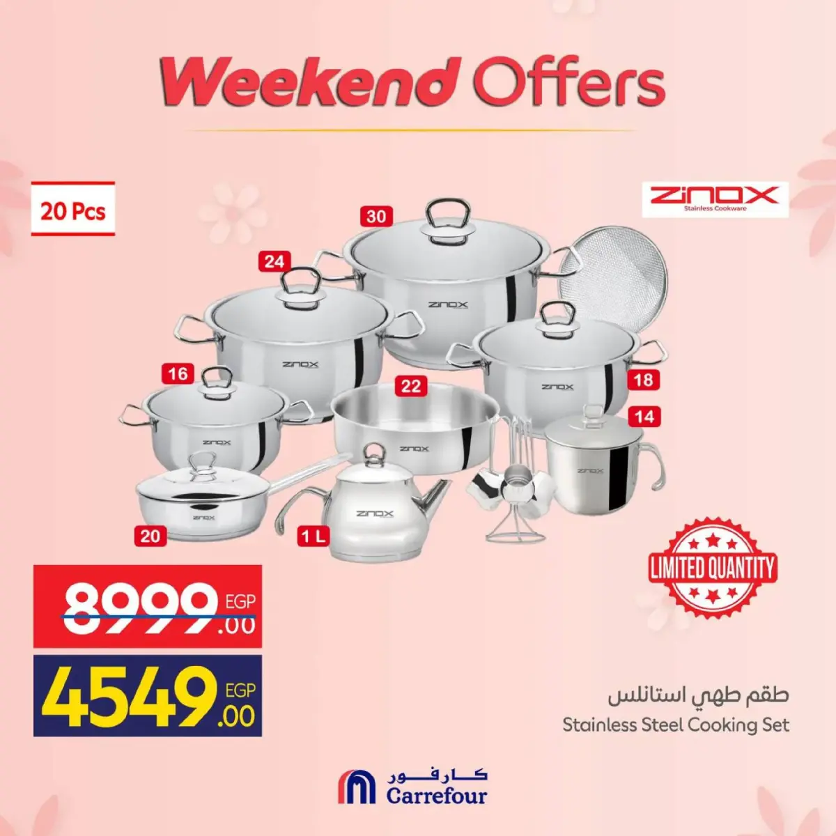 عروض كارفور مصر من 5 حتى 8 مارس 2026 عروض عيد الأم على مستلزمات المطبخ - صفحة 5