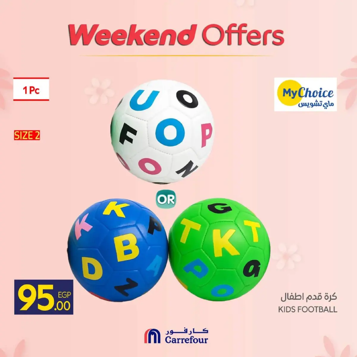 عروض كارفور مصر من 5 حتى 8 مارس 2026 عروض عيد الأم على مستلزمات المطبخ - صفحة 45