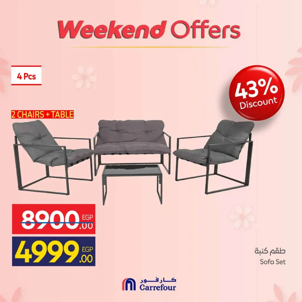 عروض كارفور مصر من 5 حتى 8 مارس 2026 عروض عيد الأم على مستلزمات المطبخ - صفحة 47