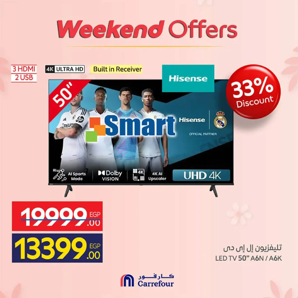 عروض كارفور مصر من 5 حتى 8 مارس 2026 عروض الأجهزة - صفحة 4