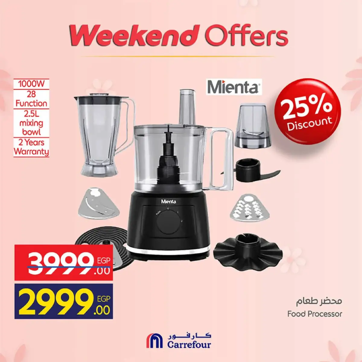 عروض كارفور مصر من 5 حتى 8 مارس 2026 عروض الأجهزة - صفحة 31