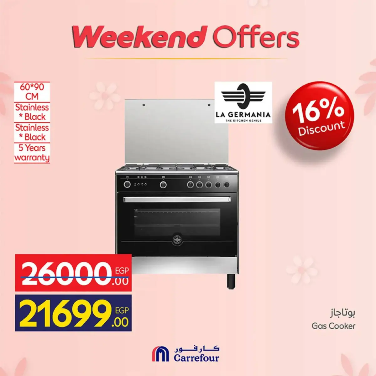 عروض كارفور مصر من 5 حتى 8 مارس 2026 عروض الأجهزة - صفحة 48