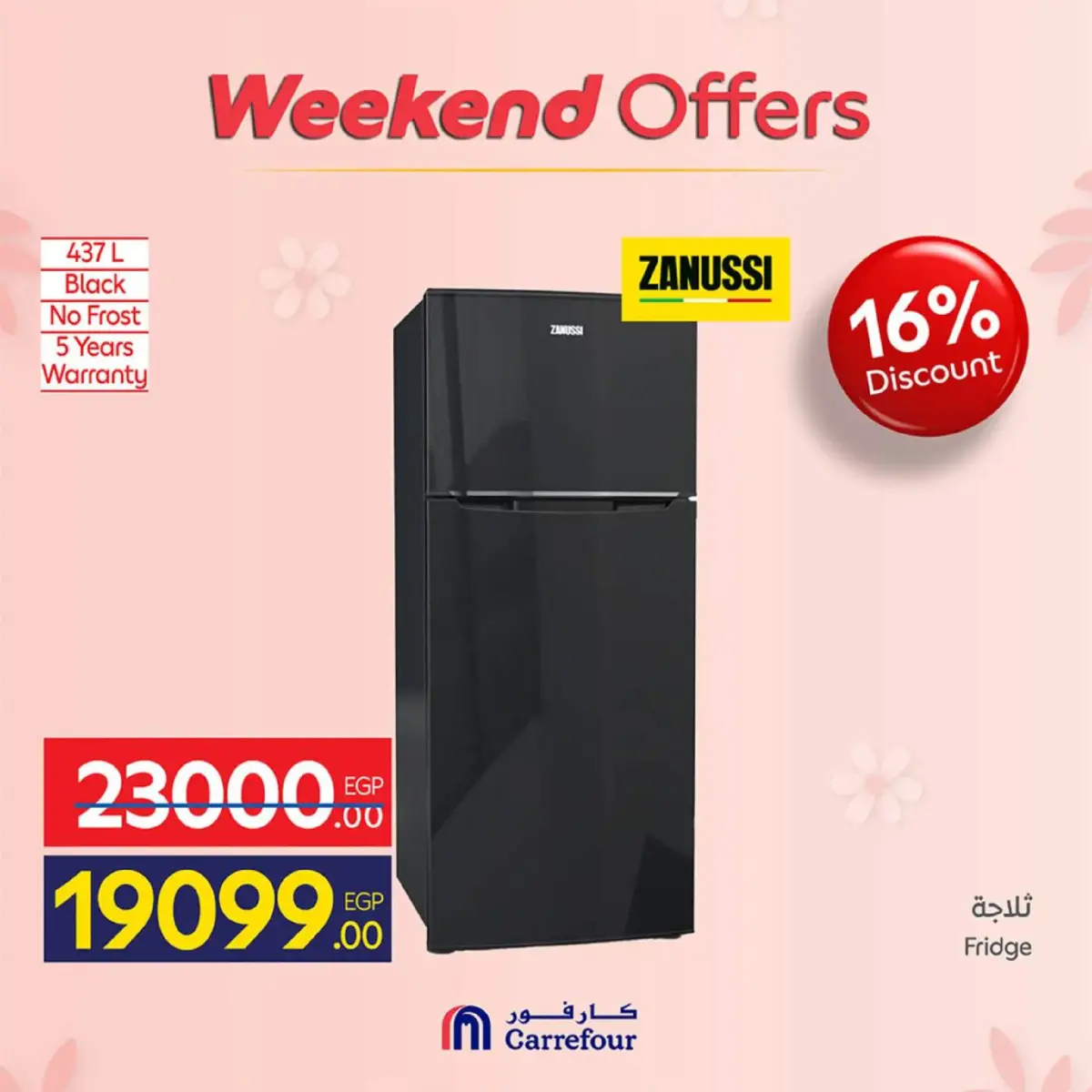 عروض كارفور مصر من 5 حتى 8 مارس 2026 عروض الأجهزة - صفحة 49
