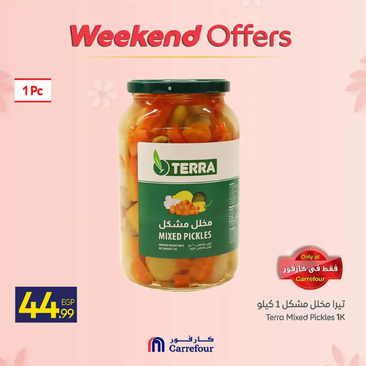 عروض كارفور مصر من 5 حتى 8 مارس 2026 عروض نهاية الأسبوع - صفحة 11