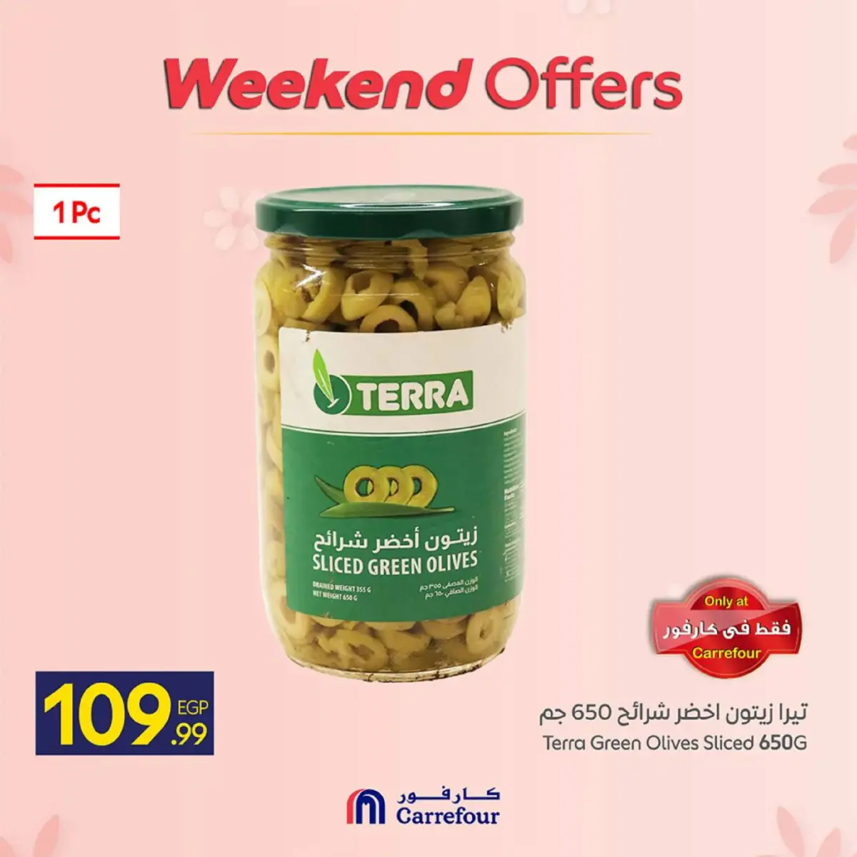 عروض كارفور مصر من 5 حتى 8 مارس 2026 عروض نهاية الأسبوع - صفحة 10