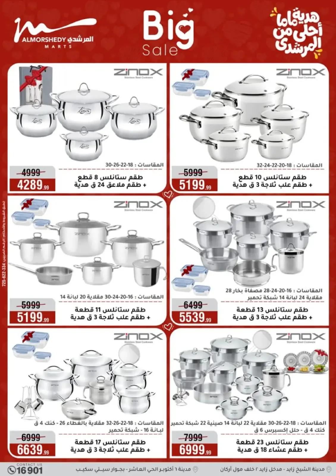 عروض أسواق المرشدى مصر من 4 حتى 10 مارس 2026 عروض عيد الأم - صفحة 11