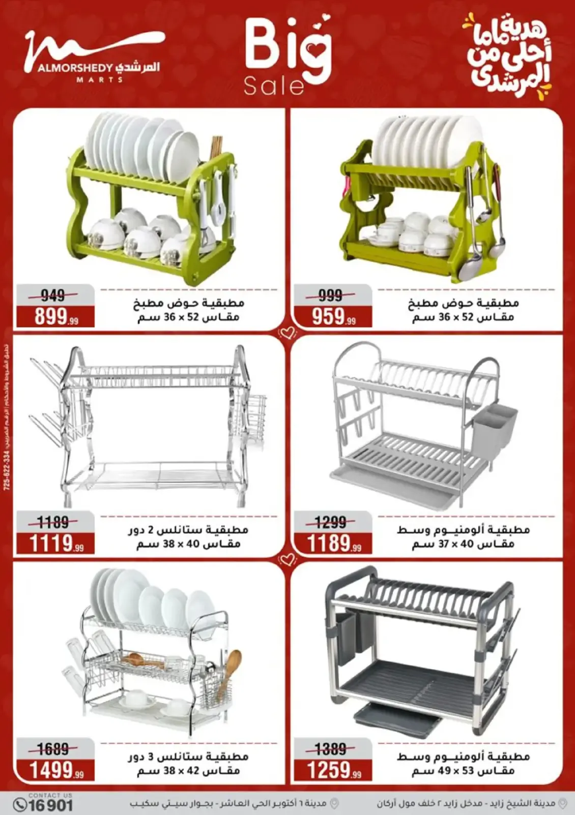 عروض أسواق المرشدى مصر من 4 حتى 10 مارس 2026 عروض عيد الأم - صفحة 35