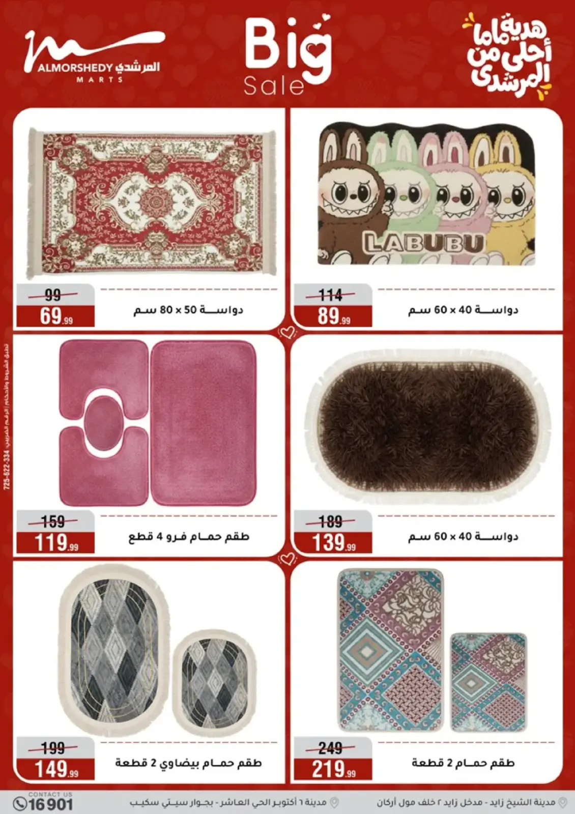 عروض أسواق المرشدى مصر من 4 حتى 10 مارس 2026 عروض عيد الأم - صفحة 42