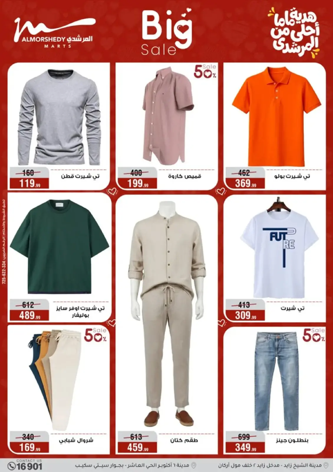 عروض أسواق المرشدى مصر من 4 حتى 10 مارس 2026 عروض عيد الأم - صفحة 72